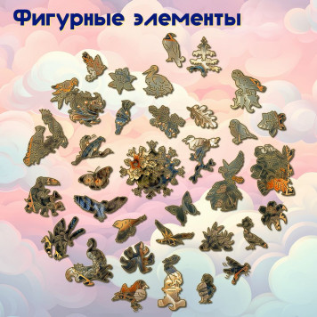 Деревянный фигурный пазл 