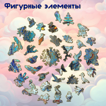 Деревянный фигурный пазл 