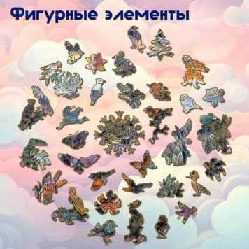 Деревянный фигурный пазл 