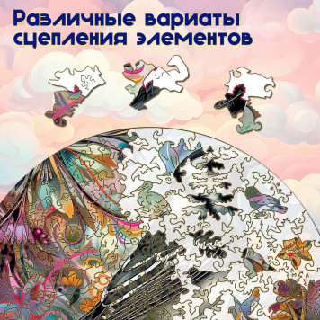Деревянный фигурный пазл 