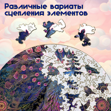 Деревянный фигурный пазл 
