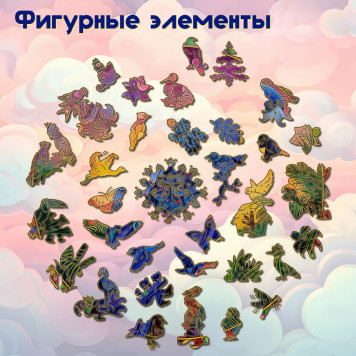 Деревянный фигурный пазл 