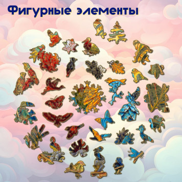 Деревянный фигурный пазл 