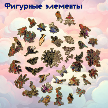 Деревянный фигурный пазл 