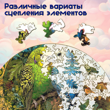 Деревянный фигурный пазл "Два попугайчика" 30x30 см, 210 деталей-1