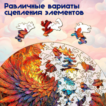 Деревянный фигурный пазл "Мандала птица Феникс" 30x30 см, 210 деталей-1