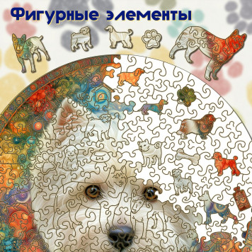 Деревянный фигурный пазл "Мандала Вест-хайленд-уайт-терьер" 30x30 см, 262 деталей-1