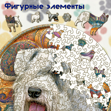 Деревянный фигурный пазл "Мандала Силихем-терьер" 30x30 см, 262 деталей-1