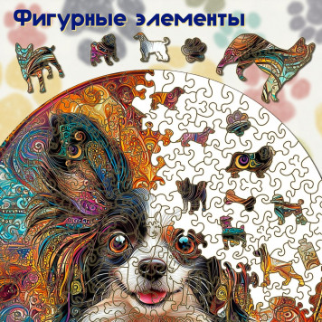 Деревянный фигурный пазл 