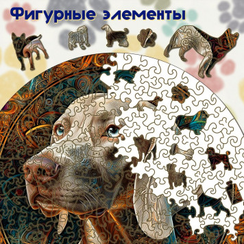 Деревянный фигурный пазл "Мандала Веймаранер" 30x30 см, 262 деталей-1