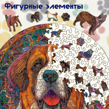 Деревянный фигурный пазл "Мандала Сенбернар" 30x30 см, 262 деталей-1