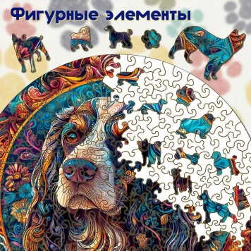 Деревянный фигурный пазл "Русский охотничий спаниель" 30x30 см, 262 деталей-1