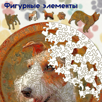 Деревянный фигурный пазл "Фокстерьер жесткошёрстный" 30x30 см, 262 деталей-1
