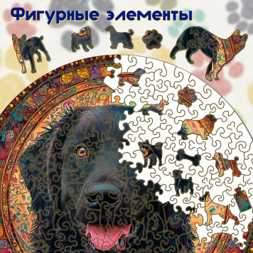 Деревянный фигурный пазл "Мандала Прямошёрстный ретривер" 30x30 см, 262 деталей-1