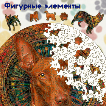 Деревянный фигурный пазл "Мандала Фараонова собака" 30x30 см, 262 деталей-1