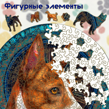 Деревянный фигурный пазл "Мандала Басенджи тигровый" 30x30 см, 262 деталей-1