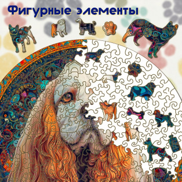 Деревянный фигурный пазл "Американский кокер-спаниель" 30x30 см, 262 деталей-1