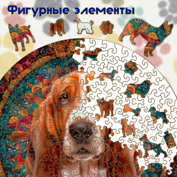 Деревянный фигурный пазл "Мандала Бассет-хаунд" 30x30 см, 262 деталей-1