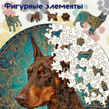 Деревянный фигурный пазл "Мандала Доберман коричневый" 30x30 см, 262 деталей-1