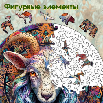 Деревянный фигурный пазл 