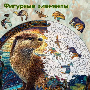 Деревянный фигурный пазл 