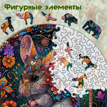 Деревянный фигурный пазл 