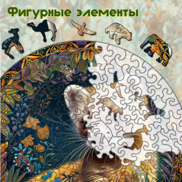 Деревянный фигурный пазл 