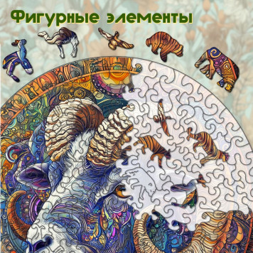 Деревянный фигурный пазл 
