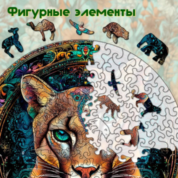 Деревянный фигурный пазл 