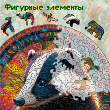 Деревянный фигурный пазл 