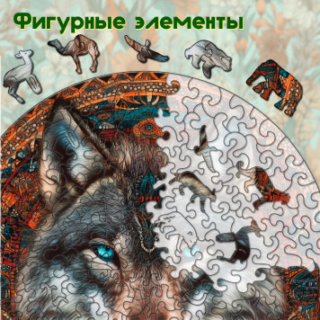 Деревянный фигурный пазл 