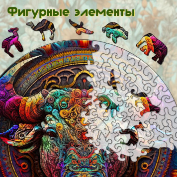 Деревянный фигурный пазл 
