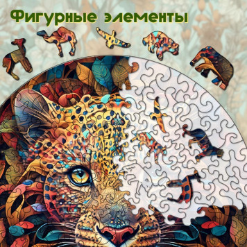 Деревянный фигурный пазл 