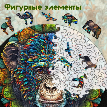 Деревянный фигурный пазл 