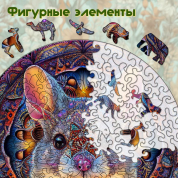 Деревянный фигурный пазл 