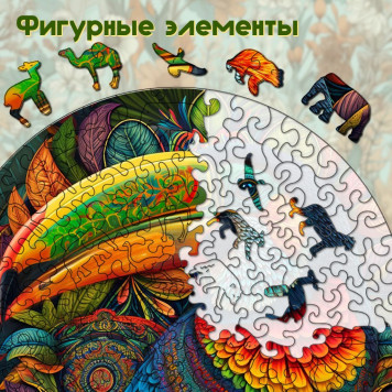 Деревянный фигурный пазл 