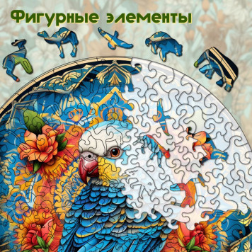 Деревянный фигурный пазл 