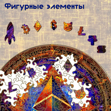 Деревянный фигурный пазл 