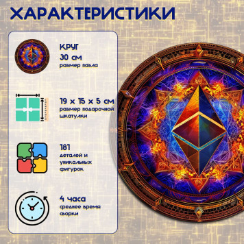 Деревянный фигурный пазл 