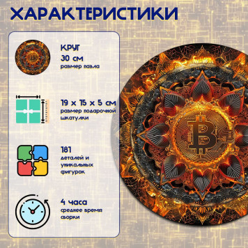 Деревянный фигурный пазл 