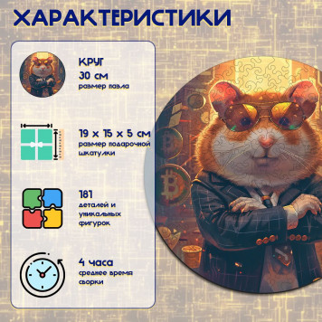 Деревянный фигурный пазл 