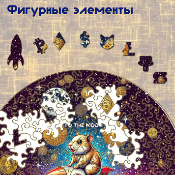 Деревянный фигурный пазл 