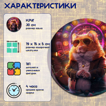 Деревянный фигурный пазл 