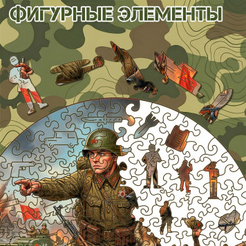 Деревянный фигурный пазл 