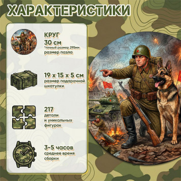 Деревянный фигурный пазл 