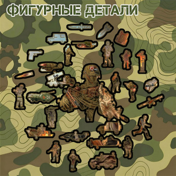 Деревянный фигурный пазл 