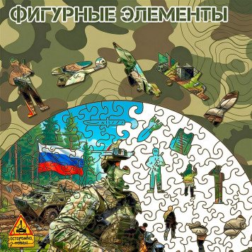 Деревянный фигурный пазл 