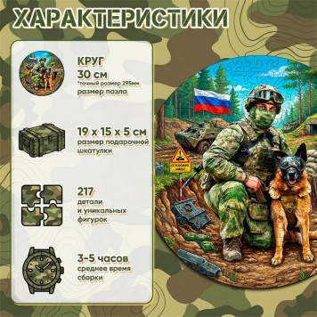 Деревянный фигурный пазл 