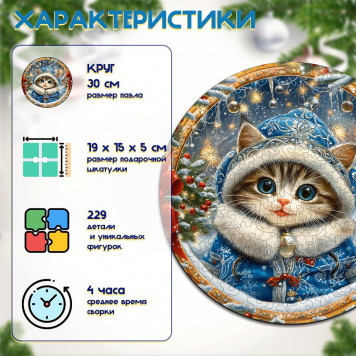 Деревянный фигурный пазл 