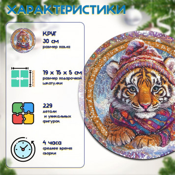 Деревянный фигурный пазл 